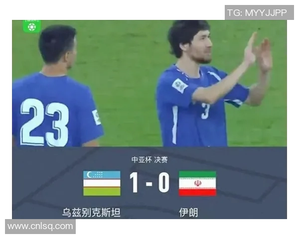 乌兹别克斯坦对阵伊朗的精彩比赛结果揭晓引发热议